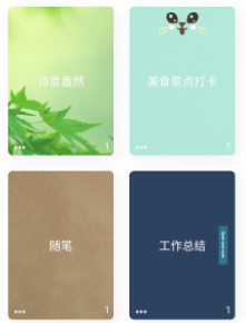心情笔记app 心情笔记app