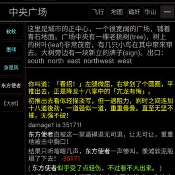 新江湖行mud 新江湖行mud