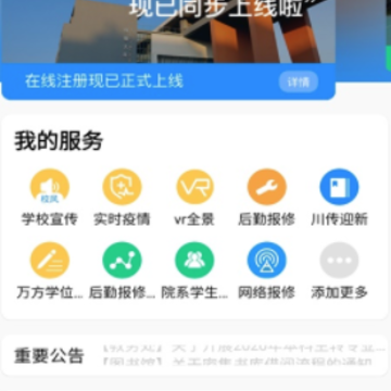 �ƶ��ǻ�У԰app