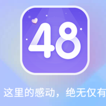 扣袋48下载最新版 扣袋48下载最新版
