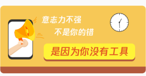 自律控时锁机app 自律控时锁机app