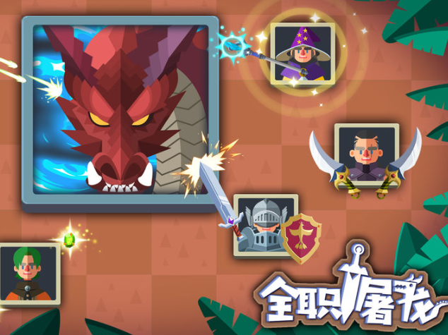 全职屠龙 全职屠龙