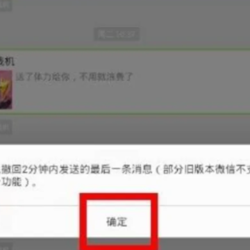 微信发错了超过2分钟怎么撤回 微信撤回的记录痕迹怎么删除 微信发错了超过2分钟怎么撤回 微信撤回的记录痕迹怎么删除