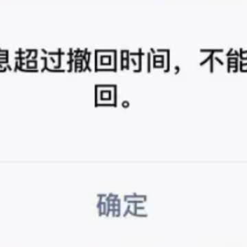 微信发错了超过2分钟怎么撤回 微信撤回的记录痕迹怎么删除 微信发错了超过2分钟怎么撤回 微信撤回的记录痕迹怎么删除