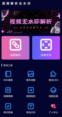 ��Ƶȥˮӡ����app