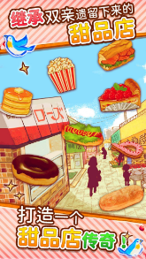 ���õ�������(Dessert Shop ROSE ~We Make Breads Too~)
