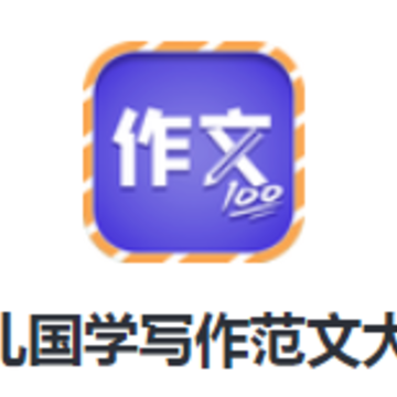 �ٶ���ѧд�����Ĵ�ȫapp