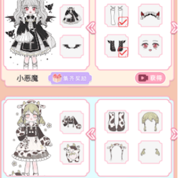 少女装扮日记 少女装扮日记