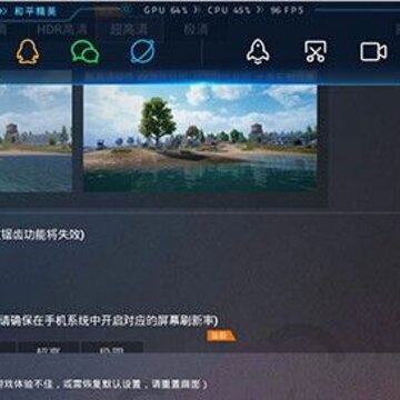 吃鸡画质修改器120帧最新版2022(PUBG Tool) 吃鸡画质修改器120帧最新版2022(PUBG Tool)
