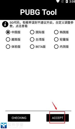 �Լ������޸���120֡���°�2022(PUBG Tool)