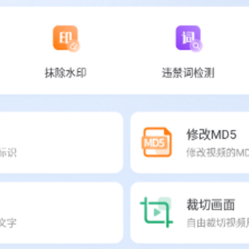����Ƶ�޺�ȥˮӡapp