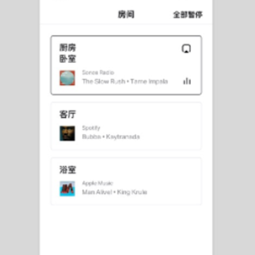 Sonos S1 app