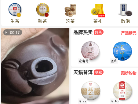 评茶 评茶