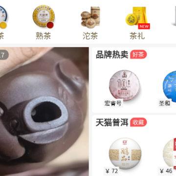 评茶 评茶