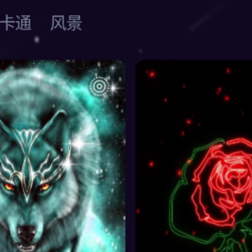 多元4D壁纸 多元4D壁纸