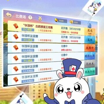 华淳开心麻将 华淳开心麻将