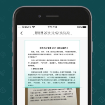 扫描全能王ios免费版 扫描全能王ios免费版
