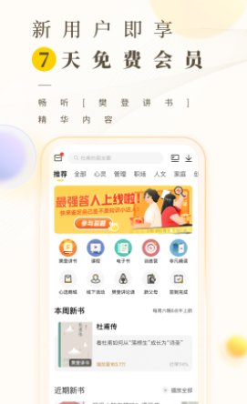 樊登读书HD 樊登读书HD