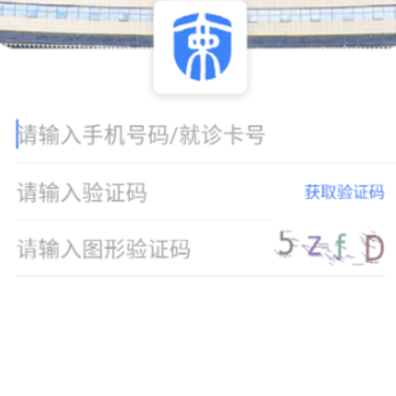 ����ҽԺ��������app