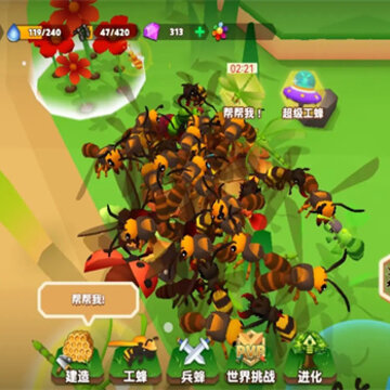 蜜蜂进化3D小游戏 蜜蜂进化3D小游戏