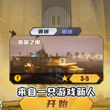 无声冲突手游 无声冲突手游