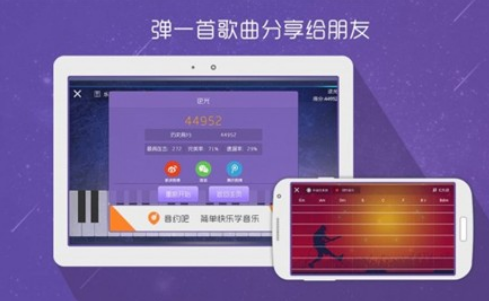 酷架子鼓app 酷架子鼓app
