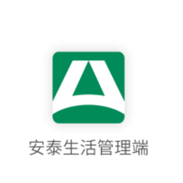 安泰服务app 安泰服务app