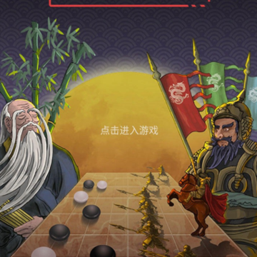 王图天下 王图天下