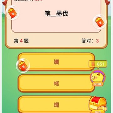 成语对对对游戏 成语对对对游戏