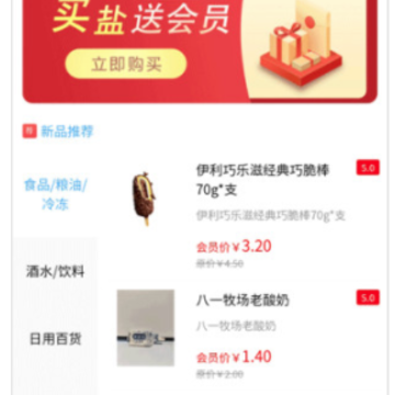 华盐农鲜app 华盐农鲜app