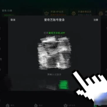 爱奇艺会员一个号可以同时登几个 爱奇艺会员怎么共享给别人登录 爱奇艺会员一个号可以同时登几个 爱奇艺会员怎么共享给别人登录