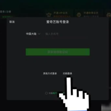 爱奇艺会员一个号可以同时登几个 爱奇艺会员怎么共享给别人登录 爱奇艺会员一个号可以同时登几个 爱奇艺会员怎么共享给别人登录