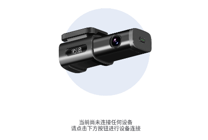 佑途行车记录仪app 佑途行车记录仪app