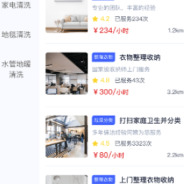 帮家嘉app 帮家嘉app
