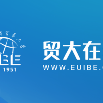 贸大在线app 贸大在线app