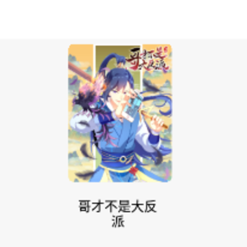 漫画亭app 漫画亭app