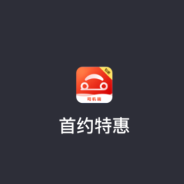 ��Լ�ػ�˾����app