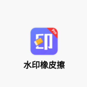 ˮӡ��Ƥ��app