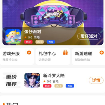 红游联盟APP 红游联盟APP
