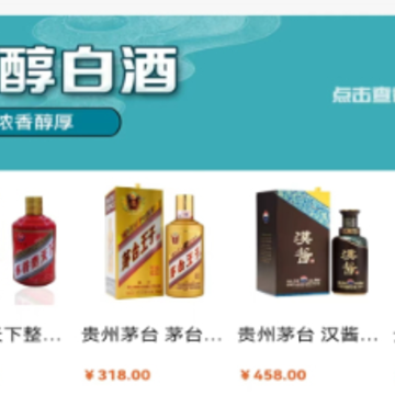 小跑送酒app 小跑送酒app
