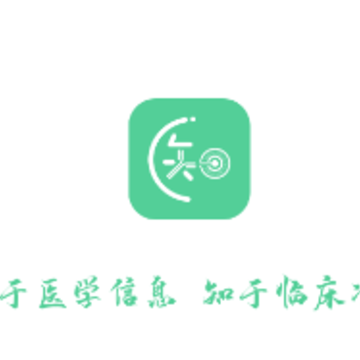 医知源app 医知源app