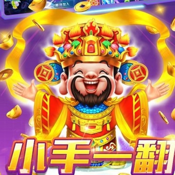 捕鱼大咖高爆版 捕鱼大咖高爆版