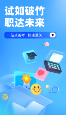 自考聚题库app 自考聚题库app