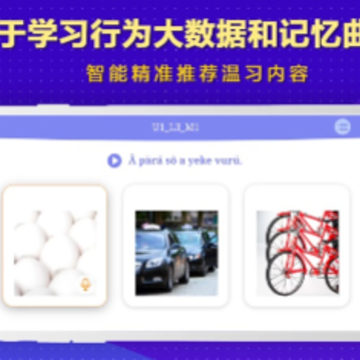 北外多语app 北外多语app