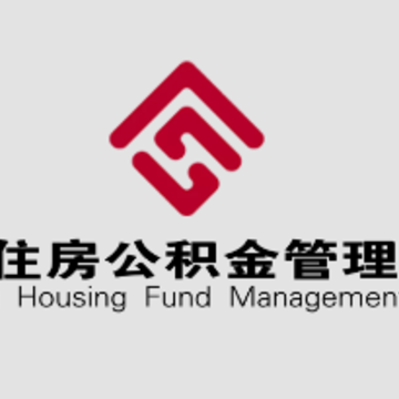 沈阳住房公积金app最新版本下载 沈阳住房公积金app最新版本下载