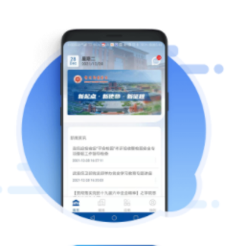 智慧忻师app 智慧忻师app