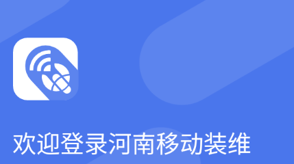 河南施工app 河南施工app