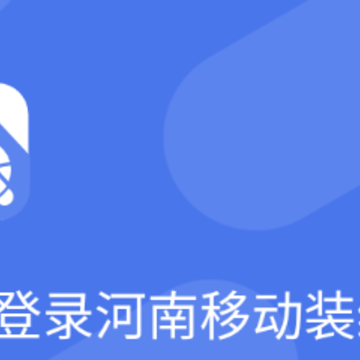 河南施工app 河南施工app