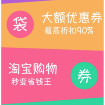口袋券app 口袋券app