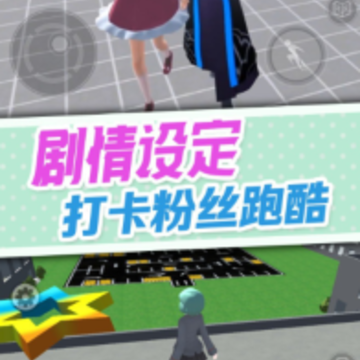 樱花校园逃离加班 樱花校园逃离加班